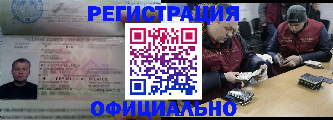 регистрация в Петров Вале