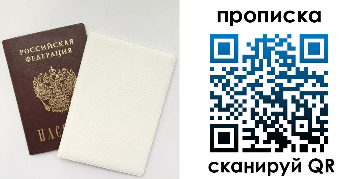 прописка поиск в Петров Вале