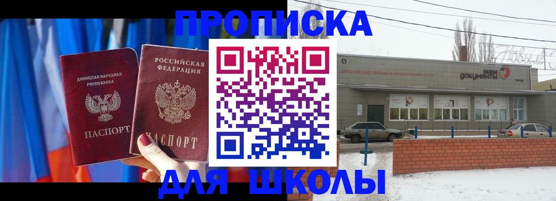 прописка поиск в Петров Вале