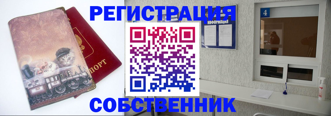 купить прописку в Петров Вале