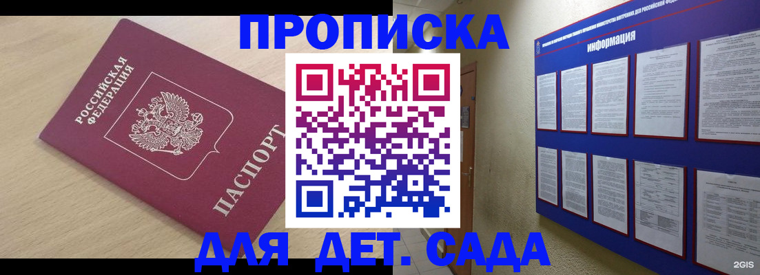временная регистрация адрес в Петров Вале