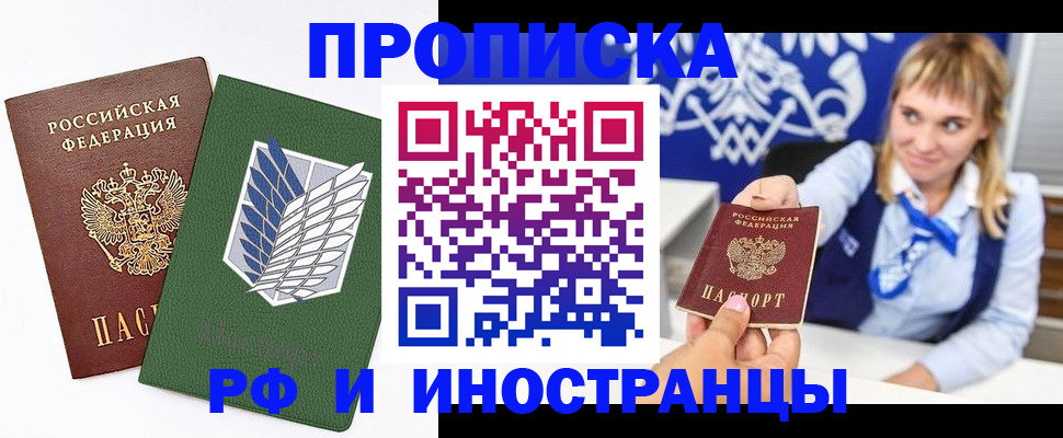 временная регистрация гарантия в Петров Вале