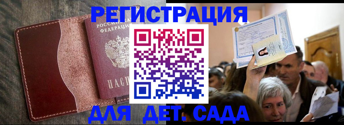 временная регистрация надежно в Петров Вале